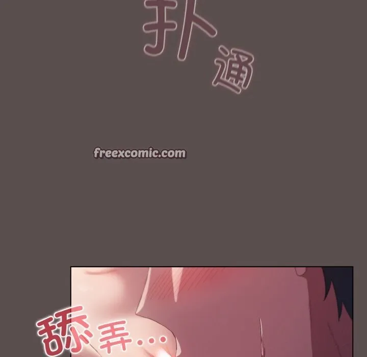 喵来的恋爱-第7話 - 图片 60