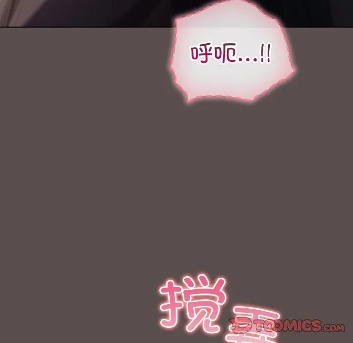 喵来的恋爱-第7話 - 图片 68