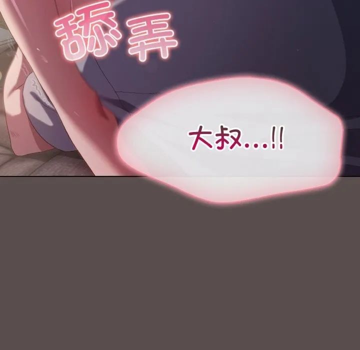 喵來的戀愛第7話