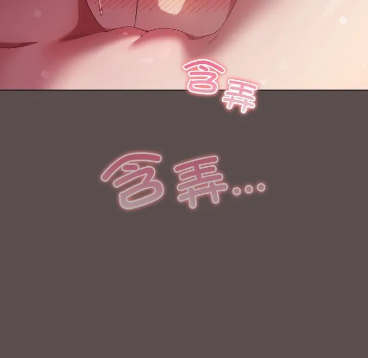 喵来的恋爱-第7話 - 图片 82
