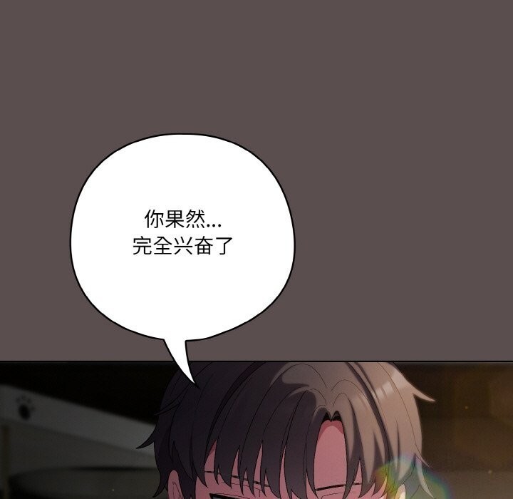 喵来的恋爱第7話