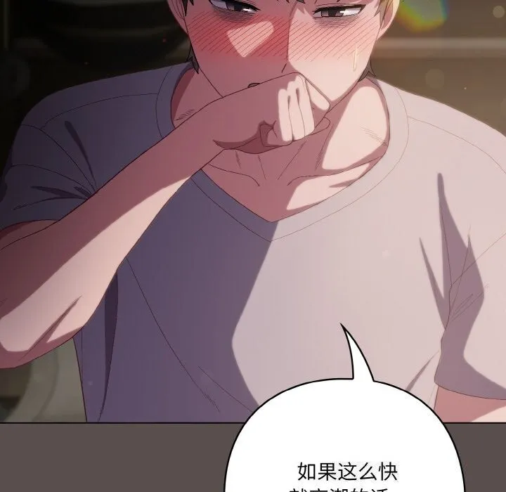 喵來的戀愛第7話