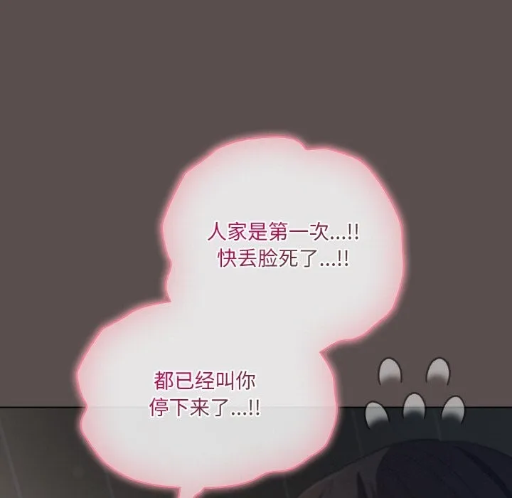 喵來的戀愛第7話