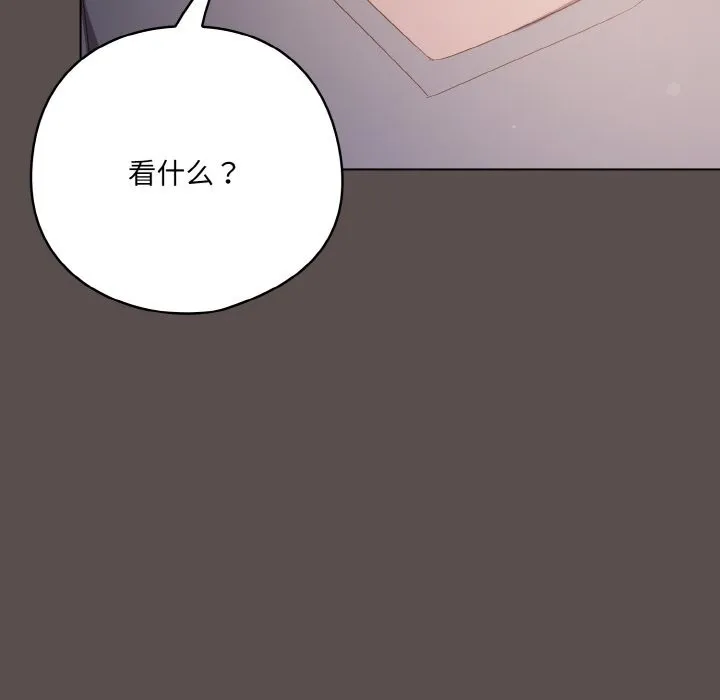 喵来的恋爱-第7話 - 图片 114