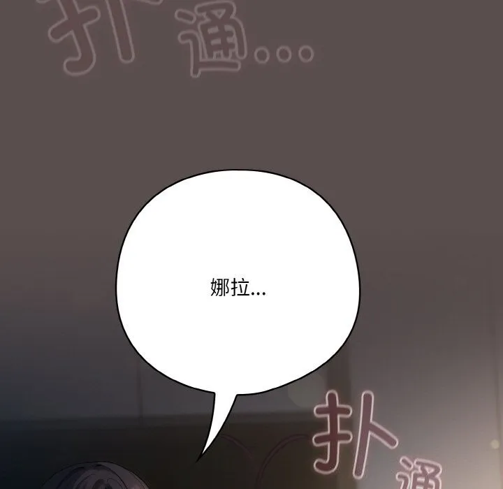 喵来的恋爱-第7話 - 图片 125
