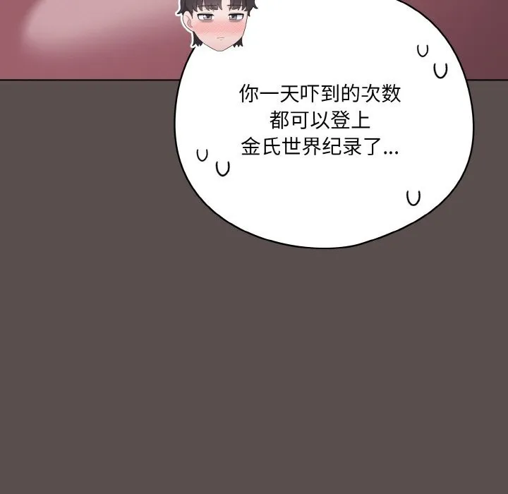 喵來的戀愛第7話