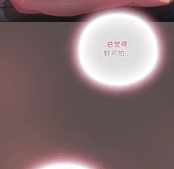 喵來的戀愛第7話