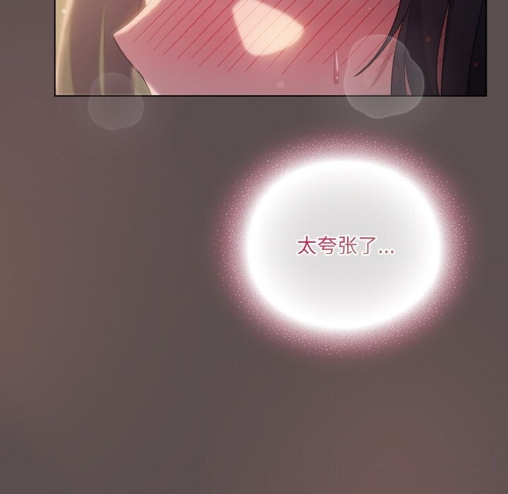 喵来的恋爱第7話