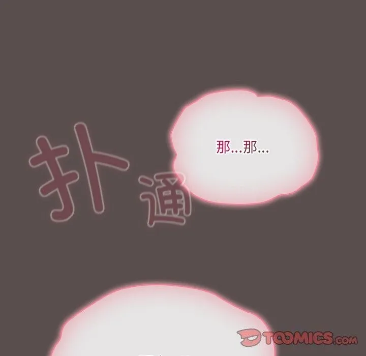 喵來的戀愛第7話