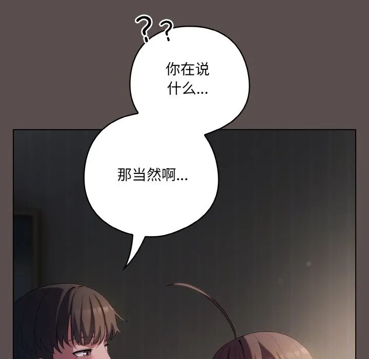 喵來的戀愛第7話