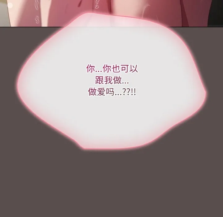 喵來的戀愛第7話