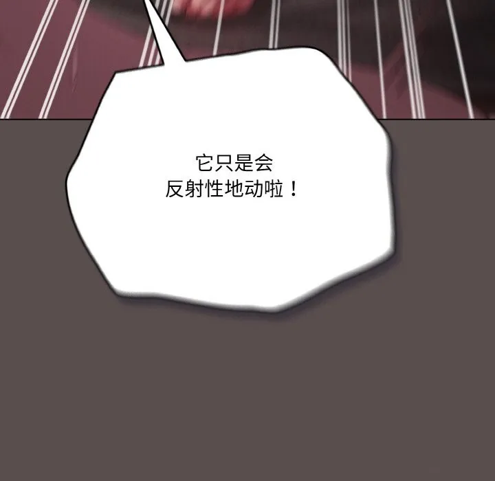 喵來的戀愛第7話