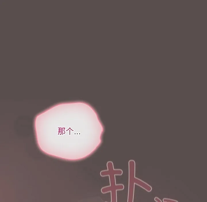 喵来的恋爱-第7話 - 图片 187
