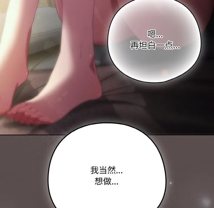喵来的恋爱-第7話 - 图片 183