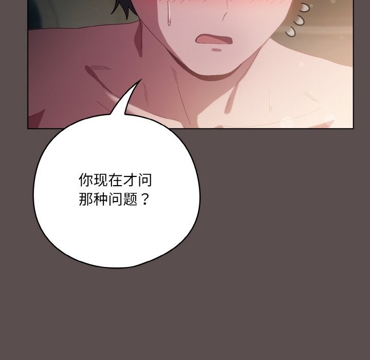 喵来的恋爱第7話