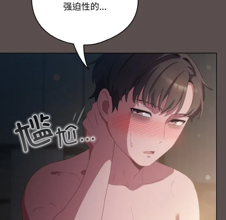 喵来的恋爱-第7話 - 图片 185