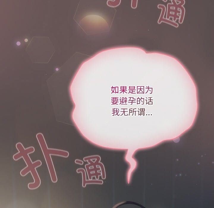 喵來的戀愛第7話