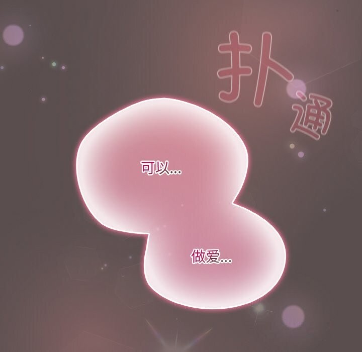 喵来的恋爱第7話