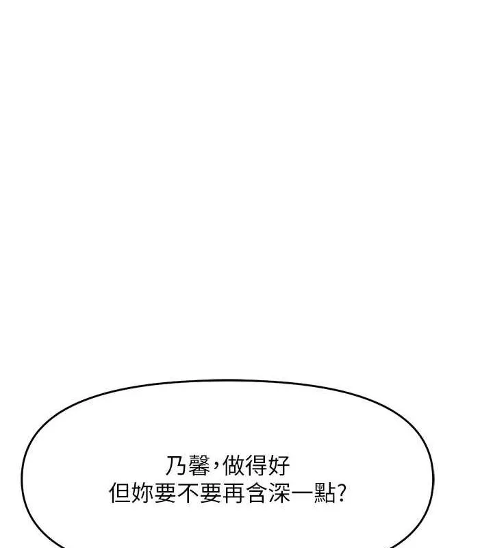 鲁蛇社畜的金手指-第10話-為了男友吞下精液 - 图片 16