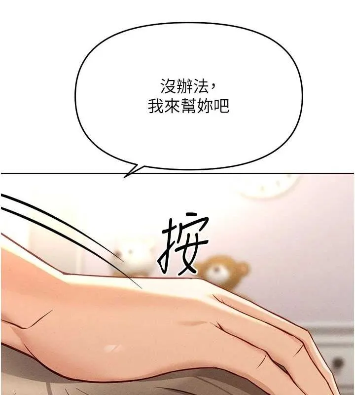 鲁蛇社畜的金手指-第10話-為了男友吞下精液 - 图片 23