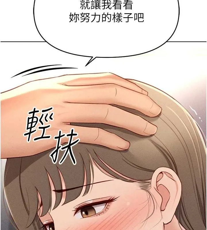 鲁蛇社畜的金手指-第10話-為了男友吞下精液 - 图片 47