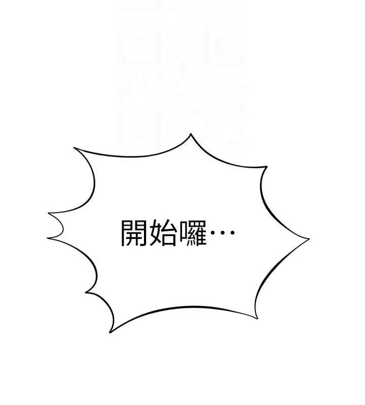 鲁蛇社畜的金手指-第10話-為了男友吞下精液 - 图片 52