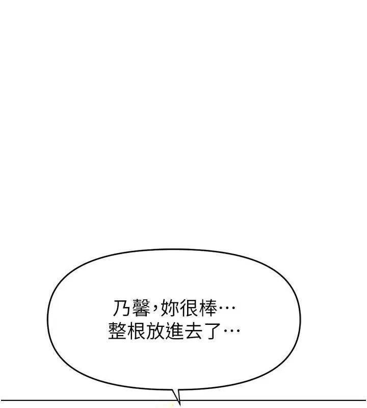 鲁蛇社畜的金手指-第10話-為了男友吞下精液 - 图片 58