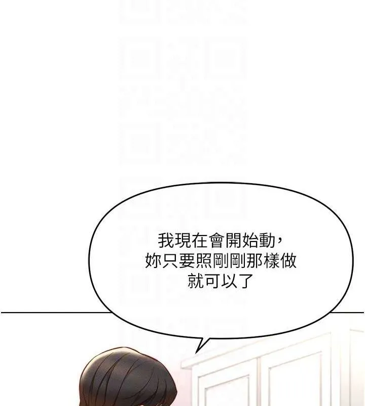 鲁蛇社畜的金手指-第10話-為了男友吞下精液 - 图片 65