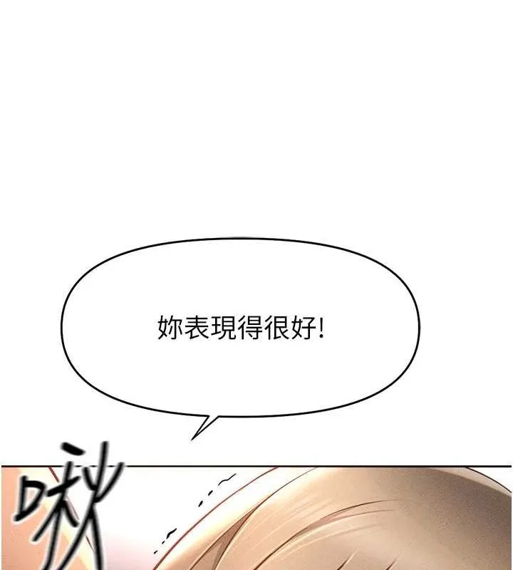 鲁蛇社畜的金手指-第10話-為了男友吞下精液 - 图片 77