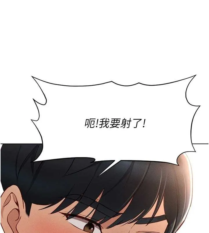 鲁蛇社畜的金手指-第10話-為了男友吞下精液 - 图片 85