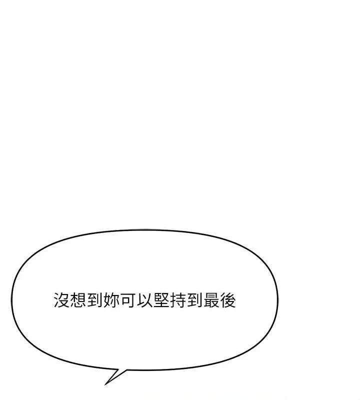 魯蛇社畜的金手指第10話-為了男友吞下精液