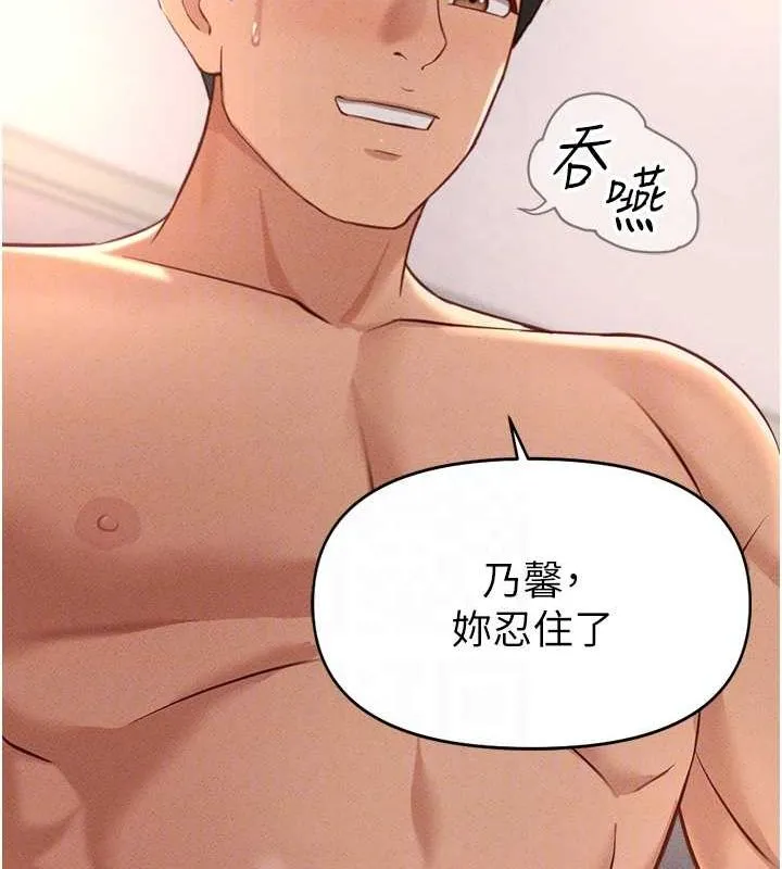 魯蛇社畜的金手指第10話-為了男友吞下精液