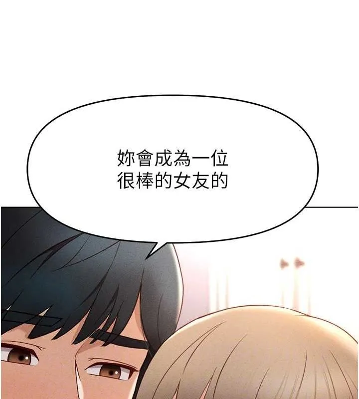 鲁蛇社畜的金手指-第10話-為了男友吞下精液 - 图片 109