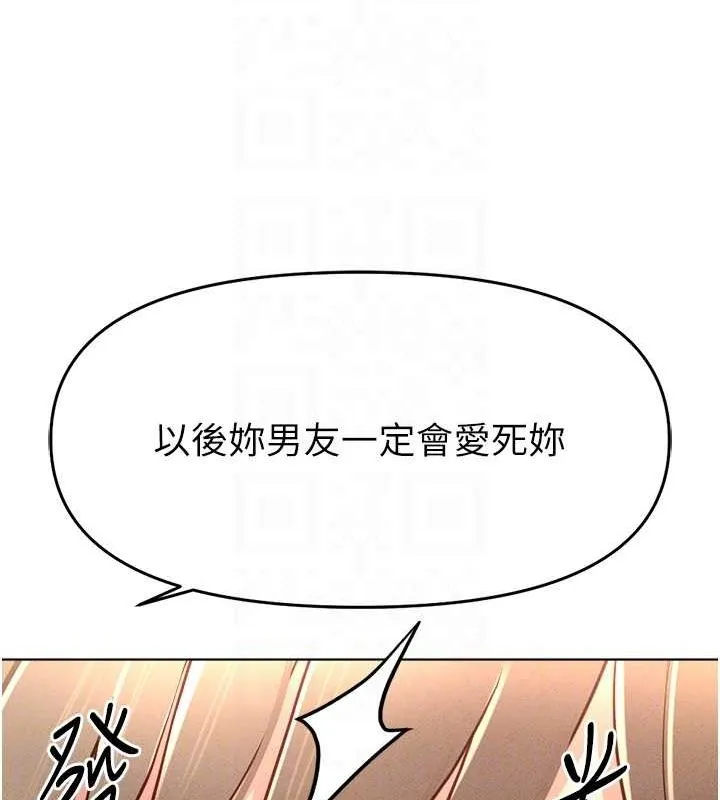 鲁蛇社畜的金手指-第10話-為了男友吞下精液 - 图片 111