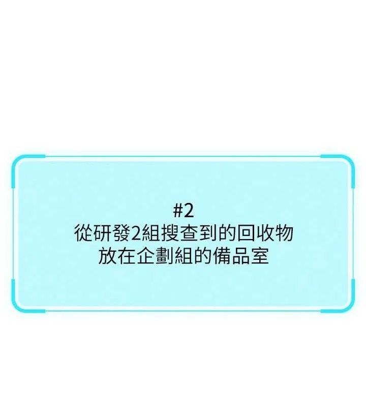 鲁蛇社畜的金手指-第10話-為了男友吞下精液 - 图片 124