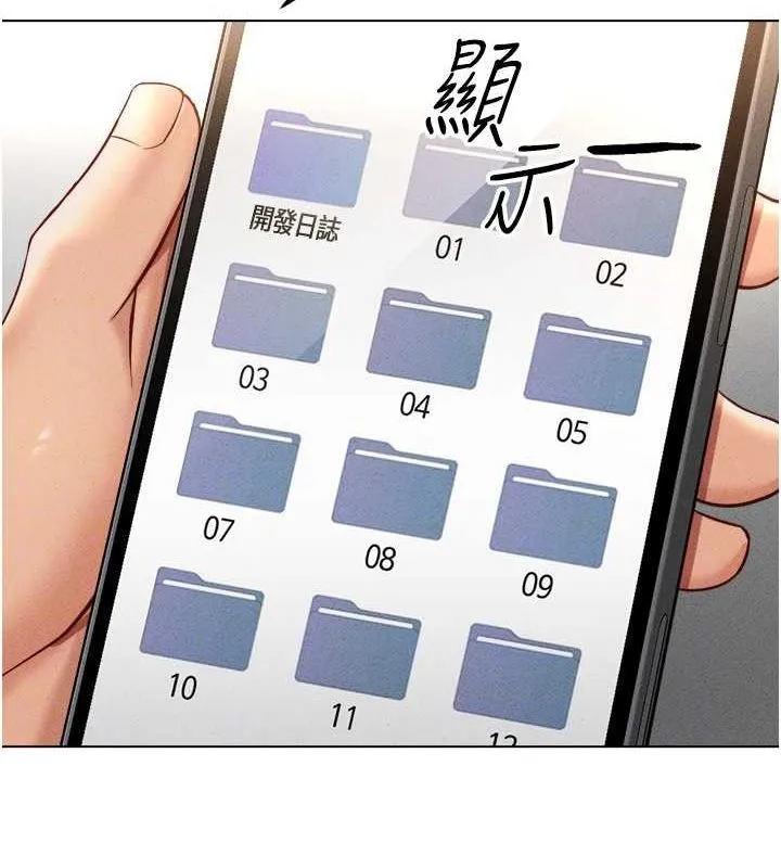 鲁蛇社畜的金手指-第10話-為了男友吞下精液 - 图片 128