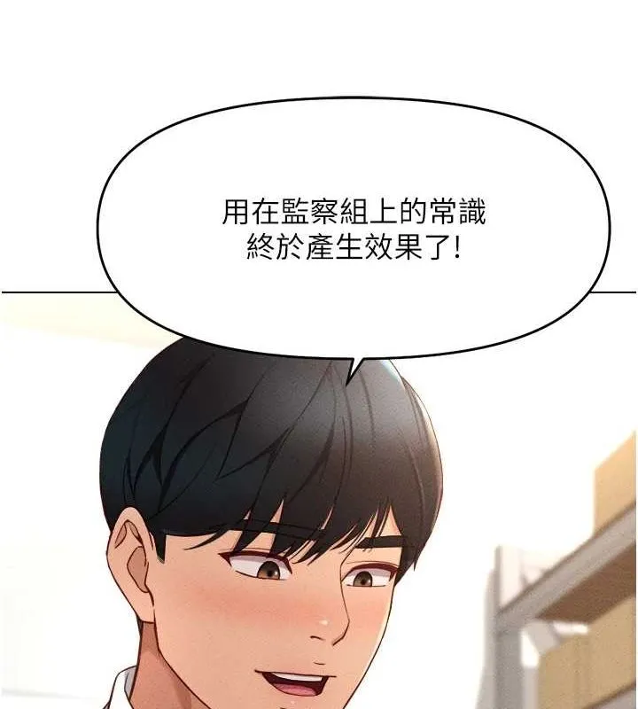 鲁蛇社畜的金手指-第10話-為了男友吞下精液 - 图片 122