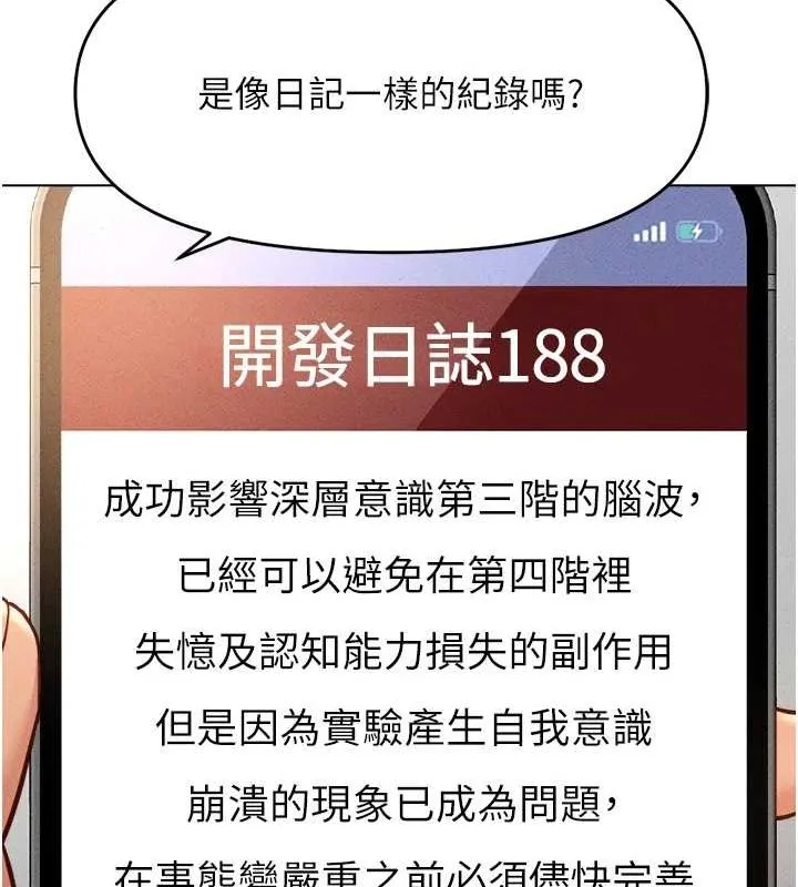 鲁蛇社畜的金手指-第10話-為了男友吞下精液 - 图片 130