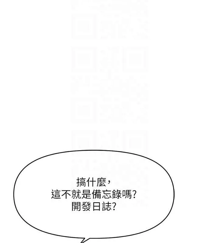鲁蛇社畜的金手指-第10話-為了男友吞下精液 - 图片 127