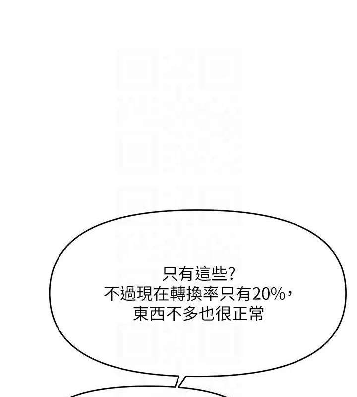 魯蛇社畜的金手指第10話-為了男友吞下精液