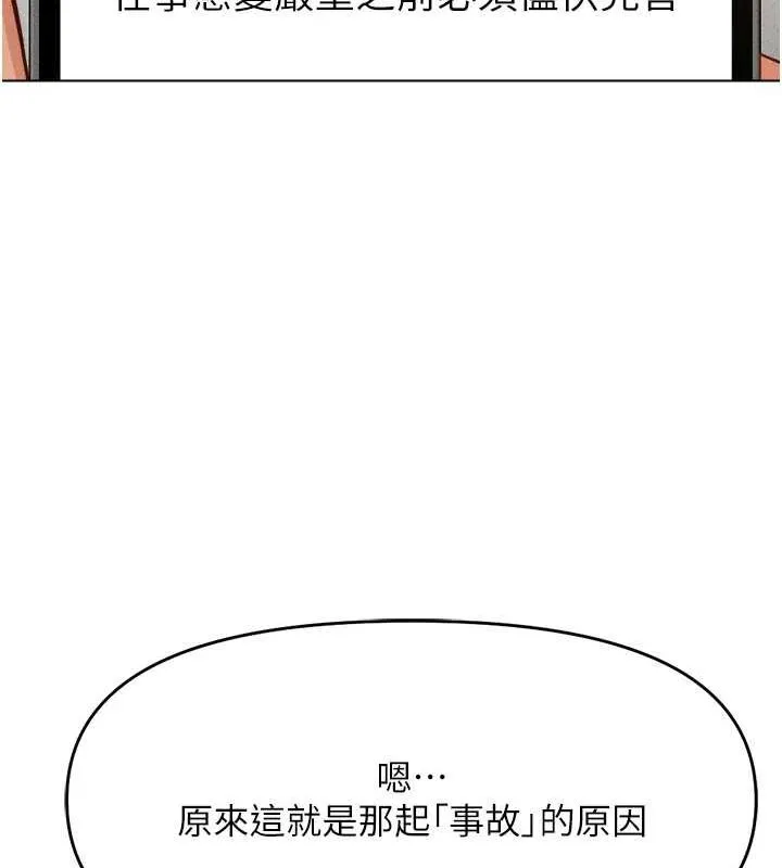 鲁蛇社畜的金手指-第10話-為了男友吞下精液 - 图片 131