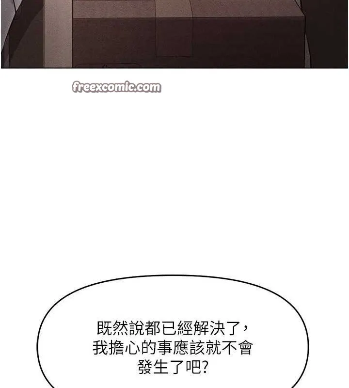 鲁蛇社畜的金手指-第10話-為了男友吞下精液 - 图片 135