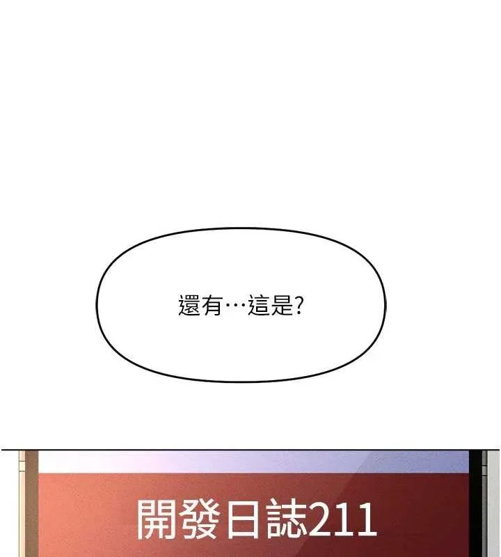 鲁蛇社畜的金手指-第10話-為了男友吞下精液 - 图片 137