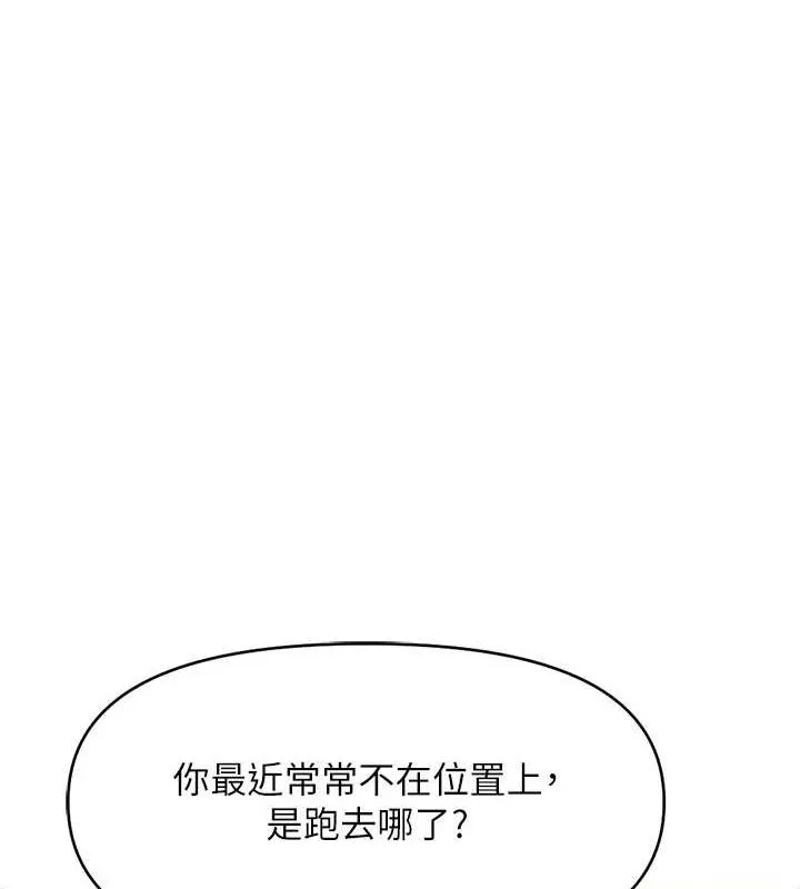 魯蛇社畜的金手指第10話-為了男友吞下精液