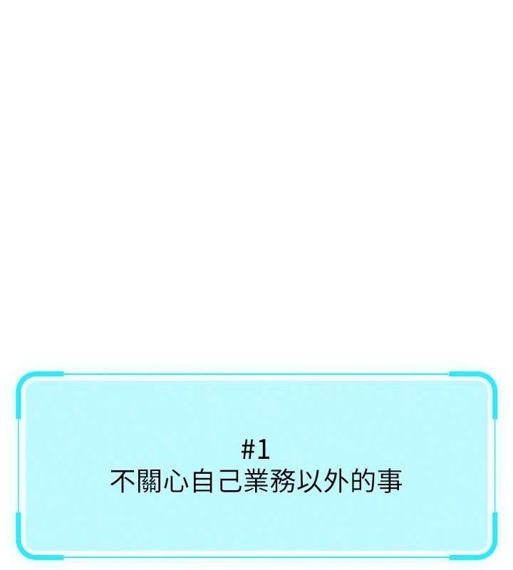 鲁蛇社畜的金手指第10話-為了男友吞下精液