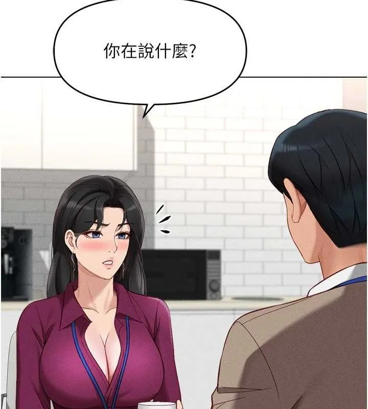 鲁蛇社畜的金手指-第10話-為了男友吞下精液 - 图片 160