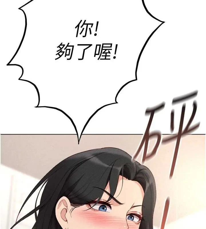 鲁蛇社畜的金手指-第10話-為了男友吞下精液 - 图片 167