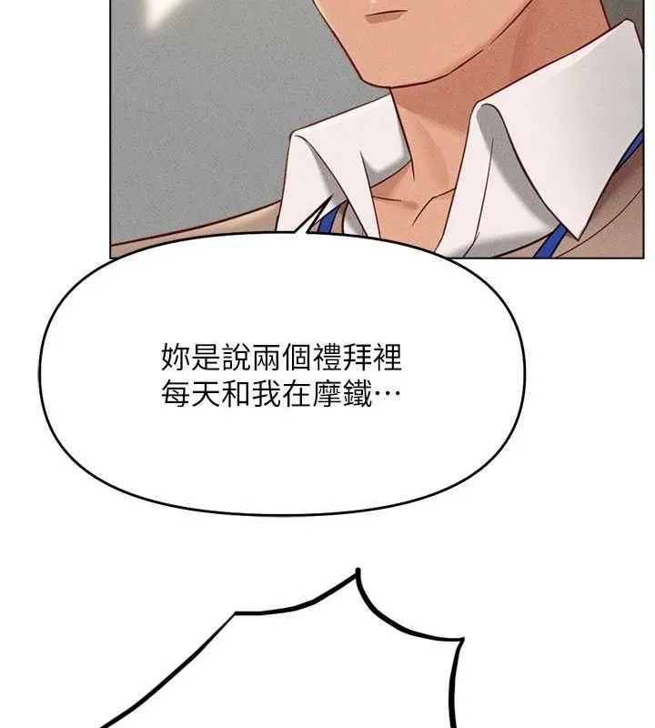 鲁蛇社畜的金手指-第10話-為了男友吞下精液 - 图片 166