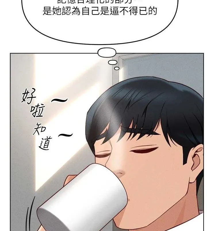 魯蛇社畜的金手指第10話-為了男友吞下精液