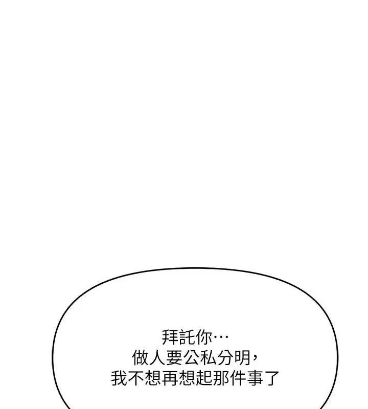 魯蛇社畜的金手指第10話-為了男友吞下精液